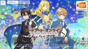 本格的なMMORPG『SAO インテグラル・ファクター』で初心者に覚えてほしい5つのポイントを解説