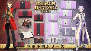 『DOUBLE DECKER! ダグ＆キリル』から本革製小物が登場。衣装をイメージした全10アイテムの予約受付開始