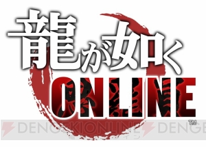 『龍が如く ONLINE』主人公・春日一番が『秘密結社 鷹の爪』の世界に登場。コラボ映像が配信中