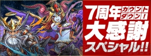 『パズル＆ドラゴンズ』