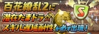 『パズル＆ドラゴンズ』