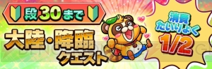 『コトダマン』×アニメ『フェアリーテイル』ナツ、グレイ、エルザの進化後のステータスが判明