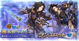 グラブル イベント ビストロ フェードラッヘ に登場する四騎士の解放武器が11月3日19時より出現率上昇 電撃オンライン