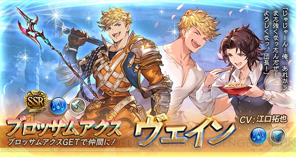 グラブル イベント ビストロ フェードラッヘ に登場する四騎士の解放武器が11月3日19時より出現率上昇 電撃オンライン