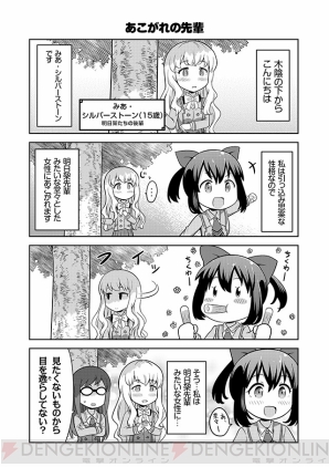 『あかねさす少女 4コマぱられる』