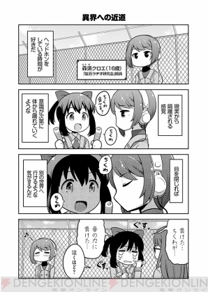 『あかねさす少女 4コマぱられる』