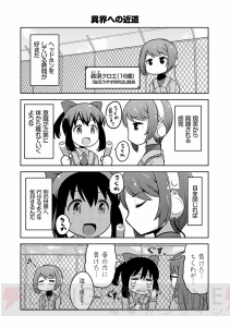 『あかねさす少女 4コマぱられる』ラヂ研メンバーのゆるふわ（？）4コマをまとめて紹介