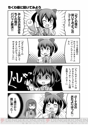 『あかねさす少女 4コマぱられる』