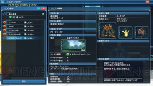 『PSO2』×『MHF-Z』“アスールシリーズ”のコスチュームや“パートニャー”になりきれる着ぐるみが登場