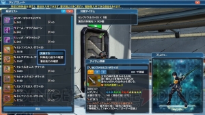 『PSO2』×『MHF-Z』“アスールシリーズ”のコスチュームや“パートニャー”になりきれる着ぐるみが登場