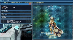 『PSO2』×『MHF-Z』“アスールシリーズ”のコスチュームや“パートニャー”になりきれる着ぐるみが登場