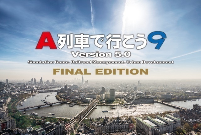 『A列車で行こう9 Version5.0』車両保有数上限が300編成に拡張。地下や高架に建設できる“操車場”追加