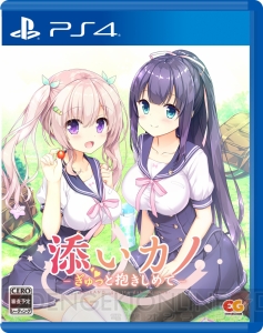 PS4/PS Vita版『添いカノ～ぎゅっと抱きしめて～』追加要素に千雪灯子と小鳥谷凛空のサブストーリーが登場