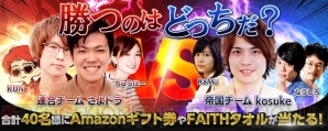 『FAITH-フェイス（FAITH）』