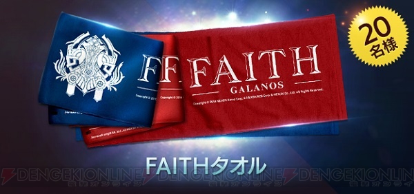 『FAITH』公式生放送が11月17日19時より配信。観覧＆先行プレイ体験会の参加者を募集中