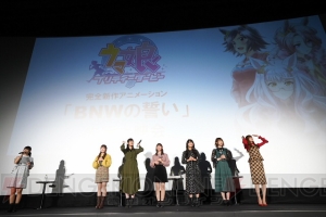 『ウマ娘』完全新作アニメ“BNWの誓い”で近藤唯さんらがキャラを演じた感想は？ 先行上映会レポが到着