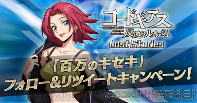 コードギアス ロススト ユーフェミアのキャライラストが公開 Rtキャンペーン第5弾が開始 電撃オンライン