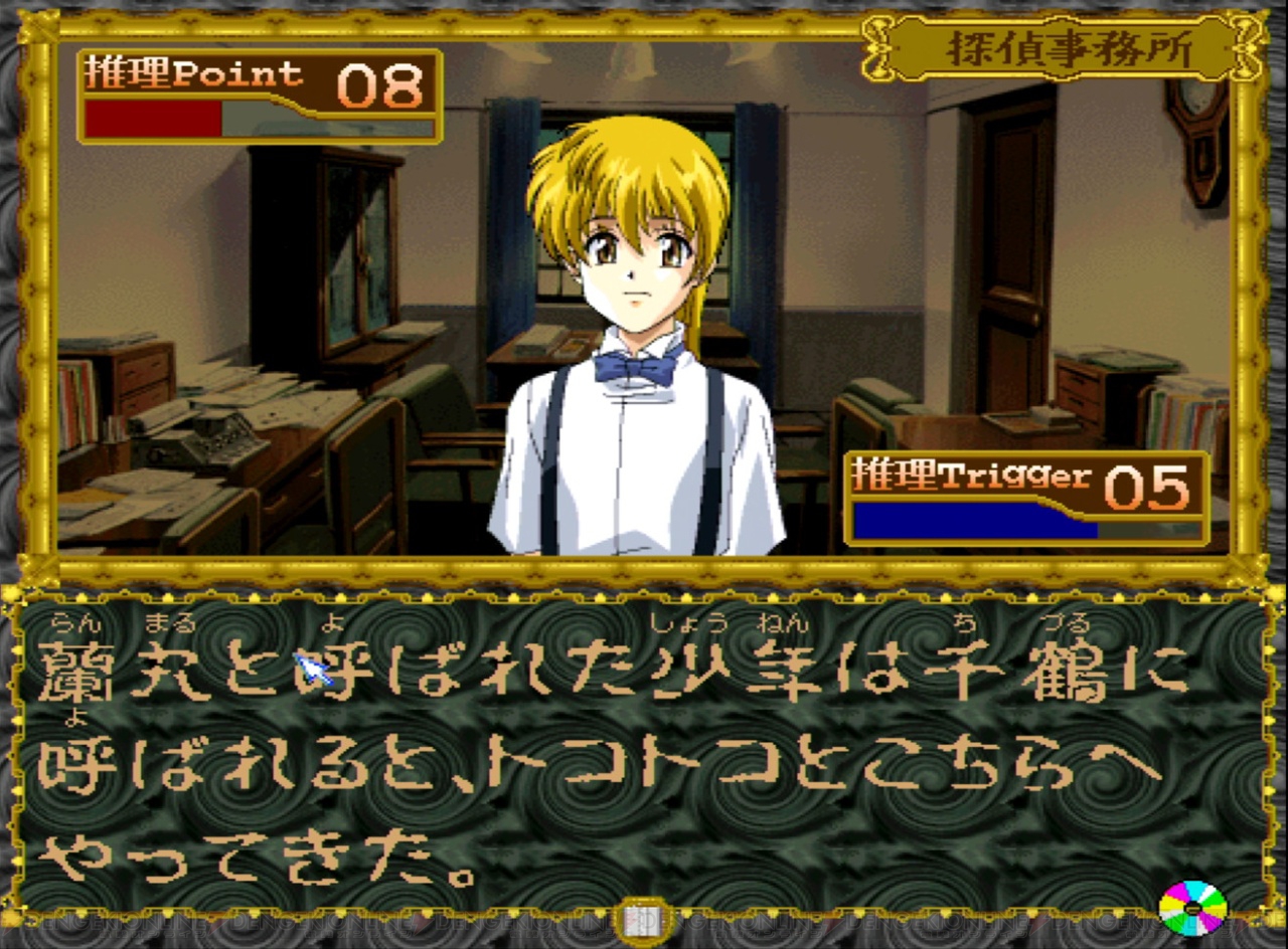 PS「続・御神楽少女探偵団 【PS】続・御神楽少女探偵団 完結編 ～