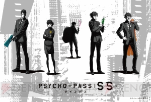 Psycho Pass サイコパス 劇場アニメ3部作の予告編解禁 クリアポストカード付き前売り券は11月9日発売 電撃オンライン