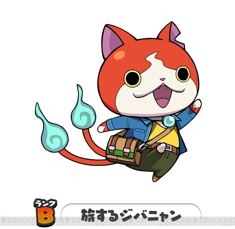 妖怪ウォッチ ワールド 旅するジバニャンやウ魔ギンナンとともだちになれるイベントが開催中 電撃オンライン 妖怪ウォッチ ワールド 旅するジバニャンやウ魔ギンナンとともだちになれるイベントが開催中 電撃オンライン