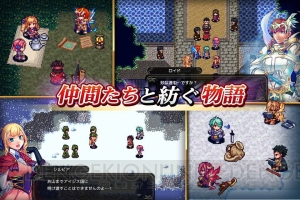 ドット絵の魅力が満載のRPG『フォーレジェリア』が11月に配信