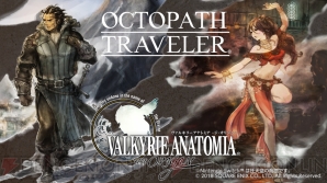 『VALKYRIE ANATOMIA ‐THE ORIGIN‐（ヴァルキリーアナトミア ‐ジ・オリジン‐）』