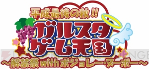  KENNさん前野智昭さん大河元気さんMC“ガル天”。『レディ』『アイファン』『なむあみだ仏っ！』を紹介