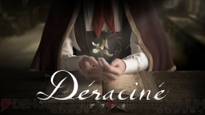 『Déraciné（デラシネ）』