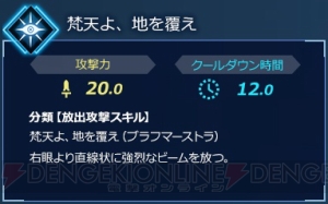 Switch『フェイト/エクステラ リンク』シャルルマーニュ、アルテラ、カルナの戦い方や役割を紹介