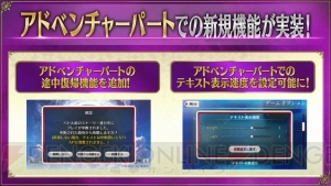 『FGO』“1500万DL突破キャンペーン”が11月7日より開催。星4サーヴァントの配布が実施