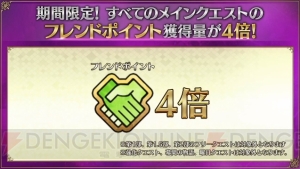『FGO』“1500万DL突破キャンペーン”が11月7日より開催。星4サーヴァントの配布が実施