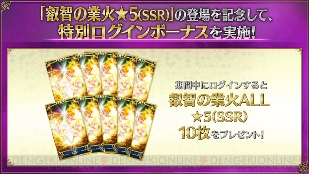 『FGO』“1500万DL突破キャンペーン”が11月7日より開催。星4サーヴァントの配布が実施