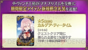 『FGO』“1500万DL突破キャンペーン”が11月7日より開催。星4サーヴァントの配布が実施