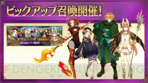 『FGO』“1500万DL突破キャンペーン”が11月7日より開催。星4サーヴァントの配布が実施