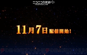 “誕生20周年！ ドラゴンクエストモンスターズ成人式”