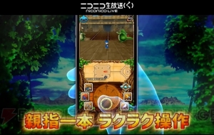 スマホ版『DQモンスターズ テリーのワンダーランドSP』が11月7日配信