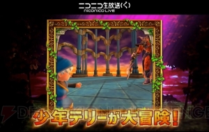 スマホ版『DQモンスターズ テリーのワンダーランドSP』が11月7日配信