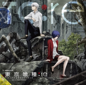 アニメ『東京喰種トーキョーグール：re』のサントラが12月12日に発売。OP/EDテーマのTVサイズを収録