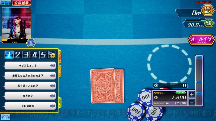 ネット対戦ポーカーゲーム『ポーカースタジアム』が2019年春より稼働予定。ロケテストが11月10日より開催