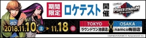 ネット対戦ポーカーゲーム『ポーカースタジアム』が2019年春より稼働予定。ロケテストが11月10日より開催