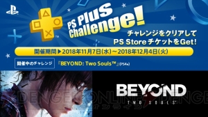 “PS Plus”11月のフリープレイに『スペースチャンネル5 パート2』が登場。FREE MULTIPLAYER WEEKEND開催