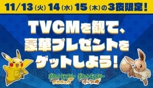 『ポケモン ピカ・ブイ』最後の戦いの舞台“ポケモンリーグ”で待ち受ける四天王を紹介