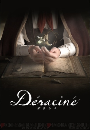 『Déraciné（デラシネ）』