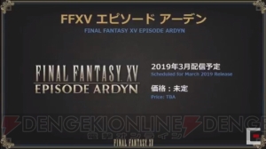 『FF15』特別番組まとめ。『FF14』とのコラボクエストが12月13日に無料アップデートで配信