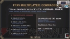 『ファイナルファンタジーXV』