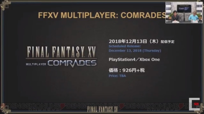 『FF15』特別番組まとめ。『FF14』とのコラボクエストが12月13日に無料アップデートで配信