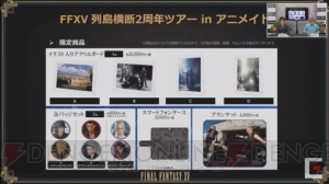 『FF15』特別番組まとめ。『FF14』とのコラボクエストが12月13日に無料アップデートで配信