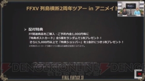 『FF15』特別番組まとめ。『FF14』とのコラボクエストが12月13日に無料アップデートで配信