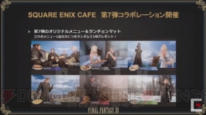 『FF15』特別番組まとめ。『FF14』とのコラボクエストが12月13日に無料アップデートで配信