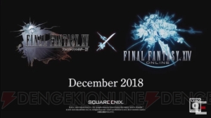 『FF15』特別番組まとめ。『FF14』とのコラボクエストが12月13日に無料アップデートで配信